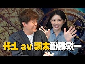 太陽 上升 同星座